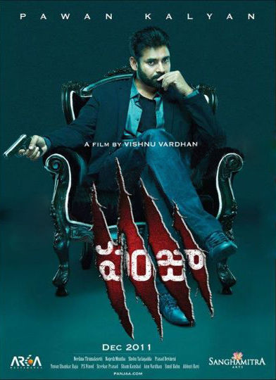 Panjaa Movie New Wallpapers | Picture 110938